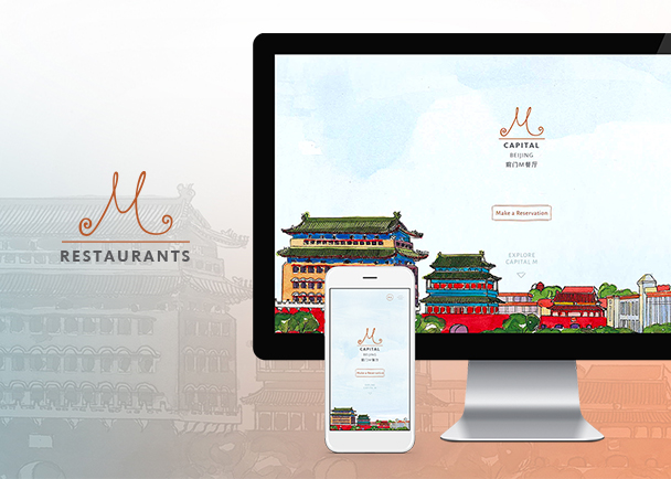 米氏西餐厅集团网站建设-Flow Asia