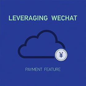 启用微信支付功能