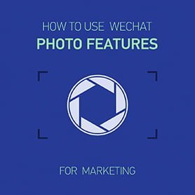 微信营销中巧用微信照片功能