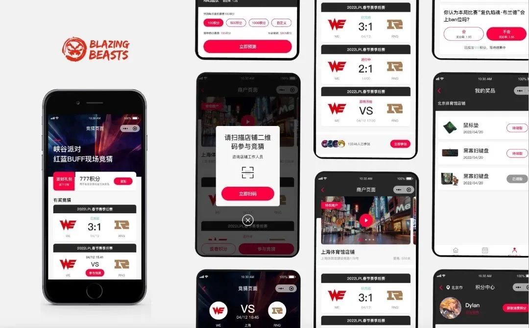 定制微信小程序 - Blazing Beats 峡谷派对小程序 - 北京唯吾科技有限公司