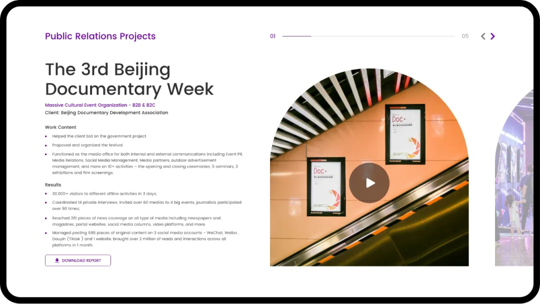 唯吾科技为熊猫公关咨询提供网站设计服务 04 - 北京唯吾科技有限公司