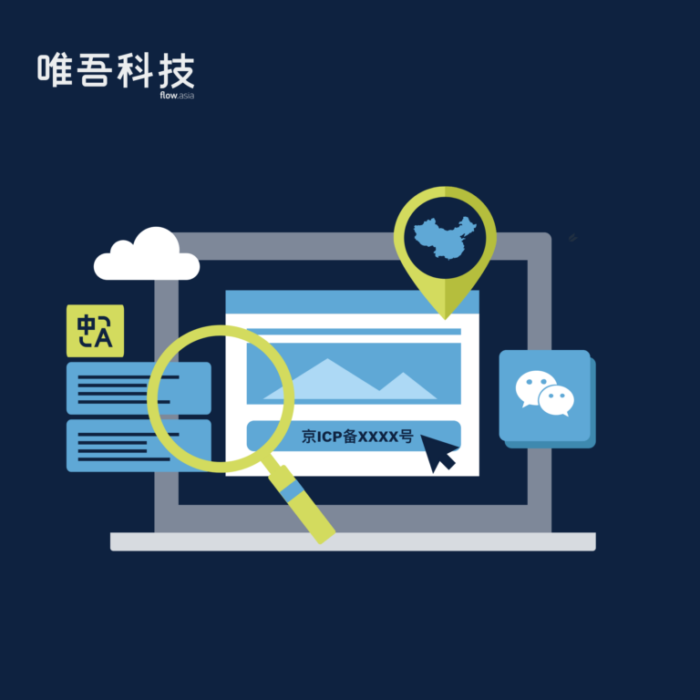 外国品牌进入中国官网建设指南(2026)