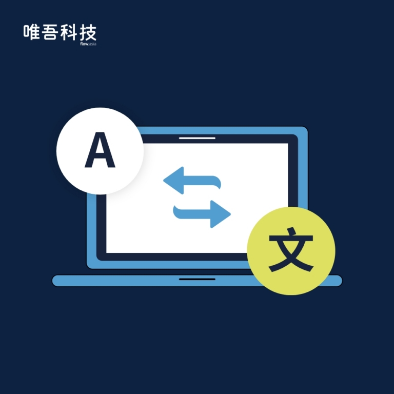 英文官网不是翻译中文网站：我们在企业多语言官网项目中的架构设计经验