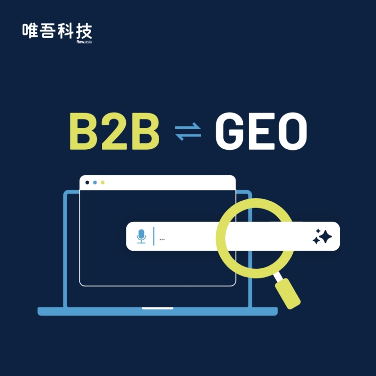 B2B 制造企业 GEO 实践指南（2026）：如何让官网成为 AI 可理解的企业知识资产
